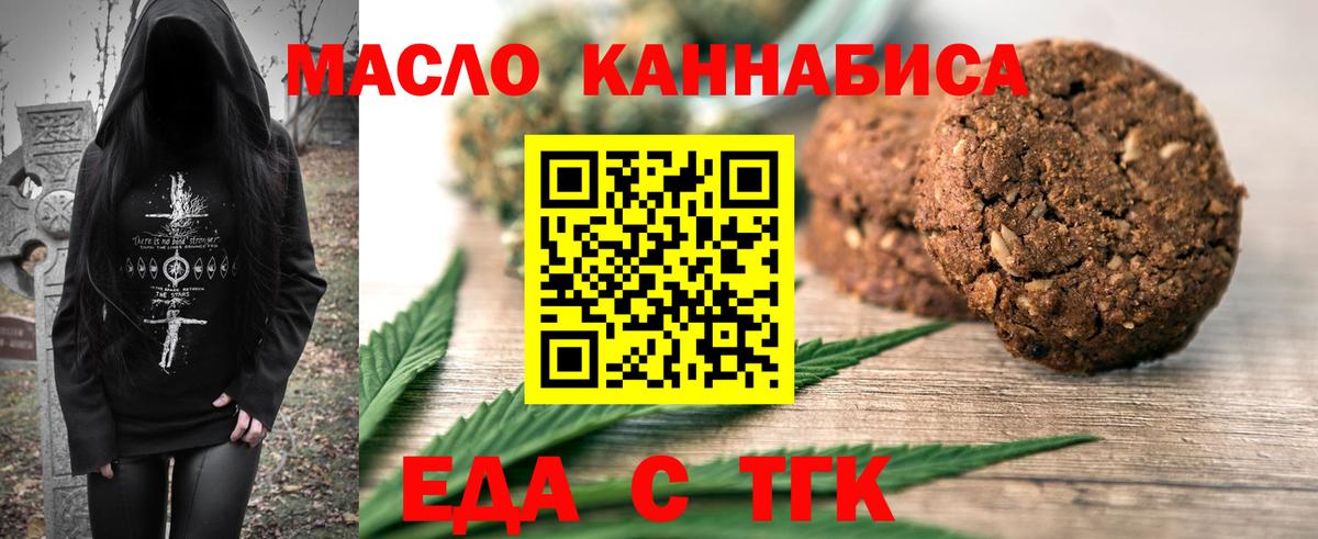 Мурманск  Еда ТГК конопля  Вход с VPN 