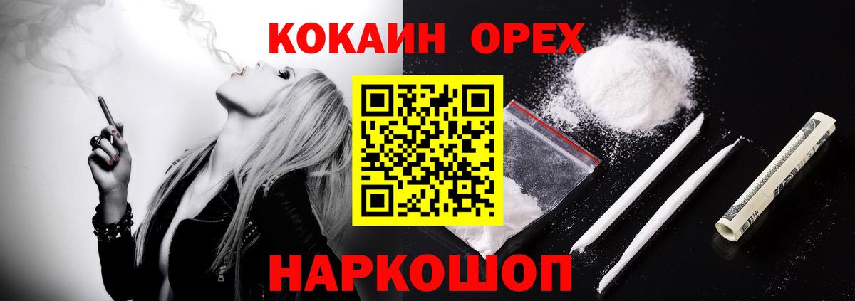 Cocaine Колумбийский  КОКАИН  Вход с VPN  Мурманск  Кокаин Колумбийский 