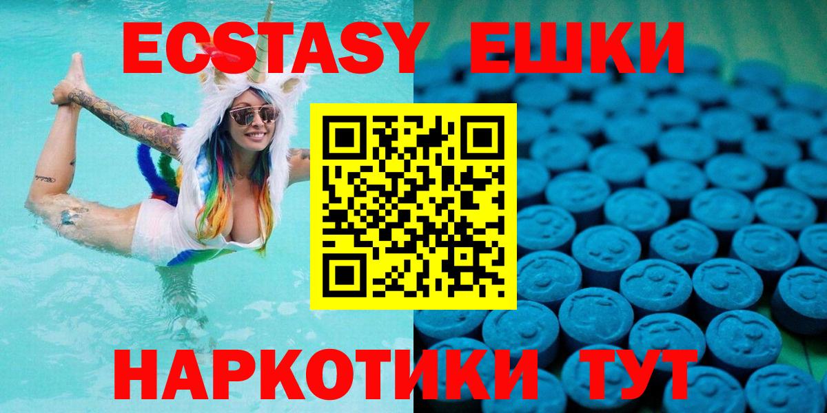 это телеграм  Ecstasy  Мурманск  Вход с VPN  Ecstasy louis Vuitton 