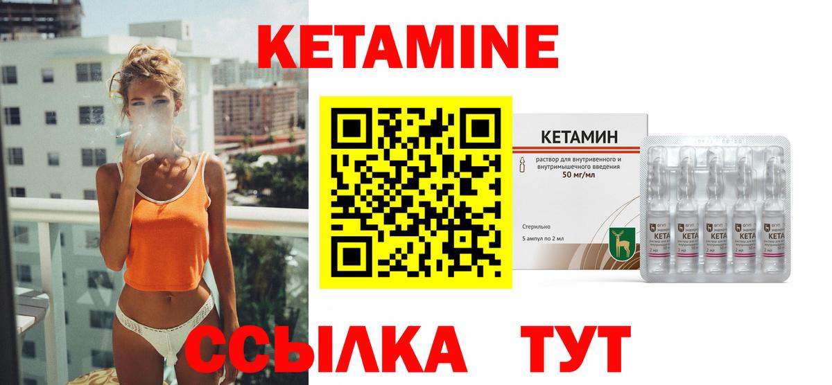 Мурманск  КЕТАМИН ketamine  МЕГА tor  Вход с VPN 