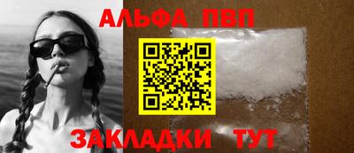 apvp Шелехов