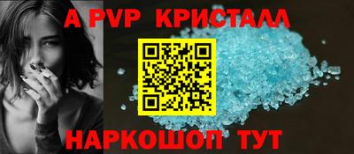 apvp Шелехов