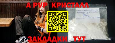 apvp Шелехов