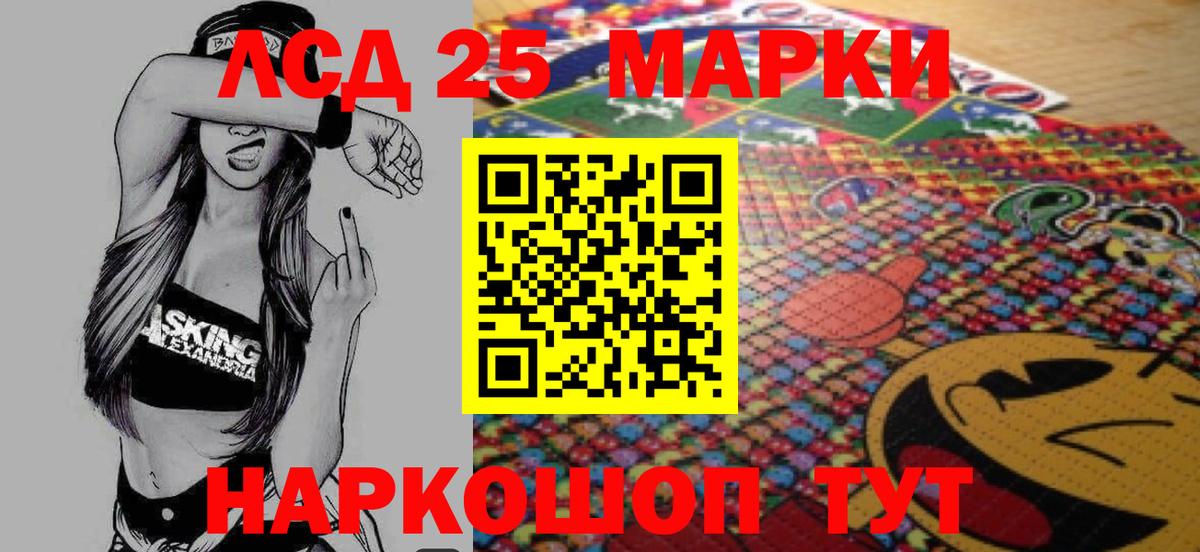 ЛСД экстази кислота  Вход с VPN  Мурманск 