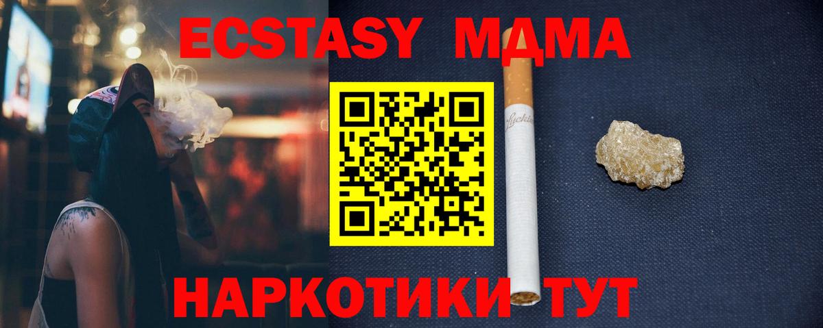 Мурманск  МДМА молли  Вход с VPN 