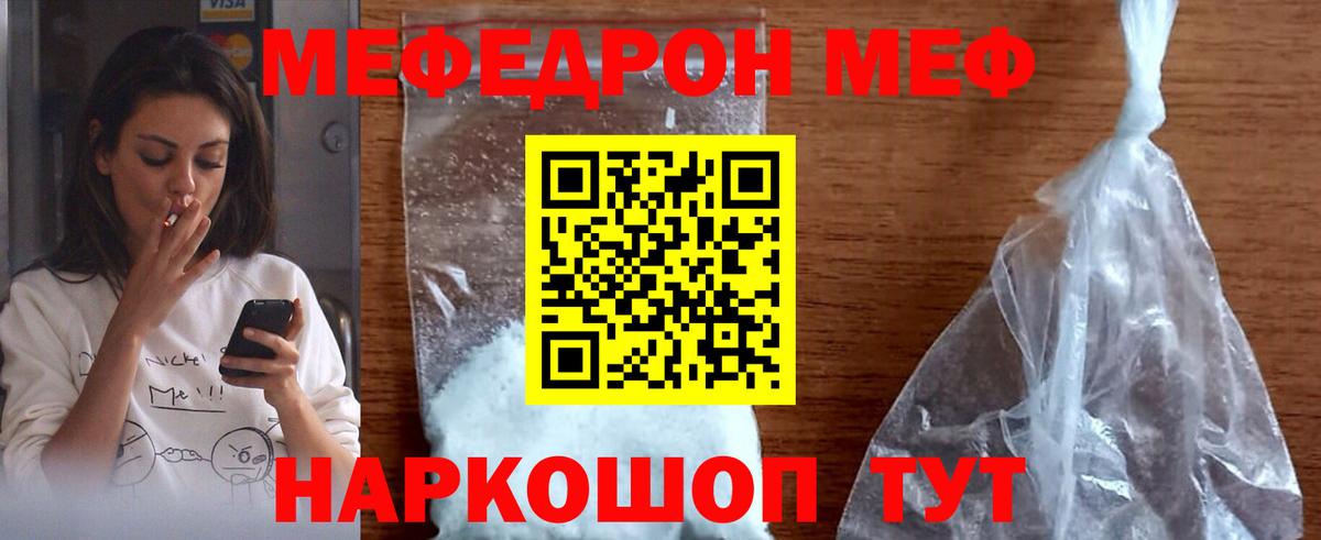 Мефедрон 4 MMC  Меф VHQ  Вход с VPN  Меф  Мурманск  МЕФ 