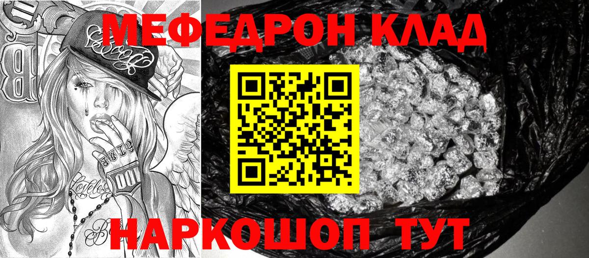 МЕФ мука Мурманск
