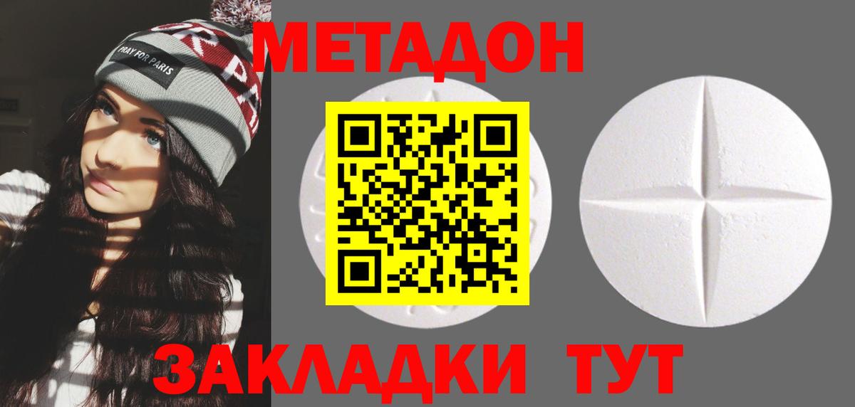 Мурманск  Метадон кристалл  Вход с VPN 