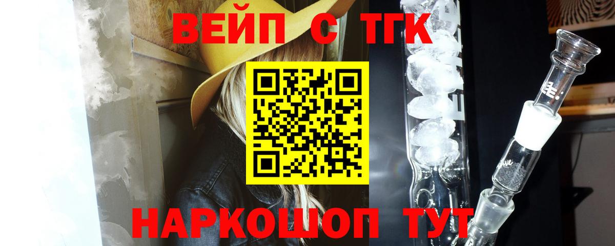 Дистиллят ТГК жижа  Вход с VPN  сколько стоит  Мурманск 