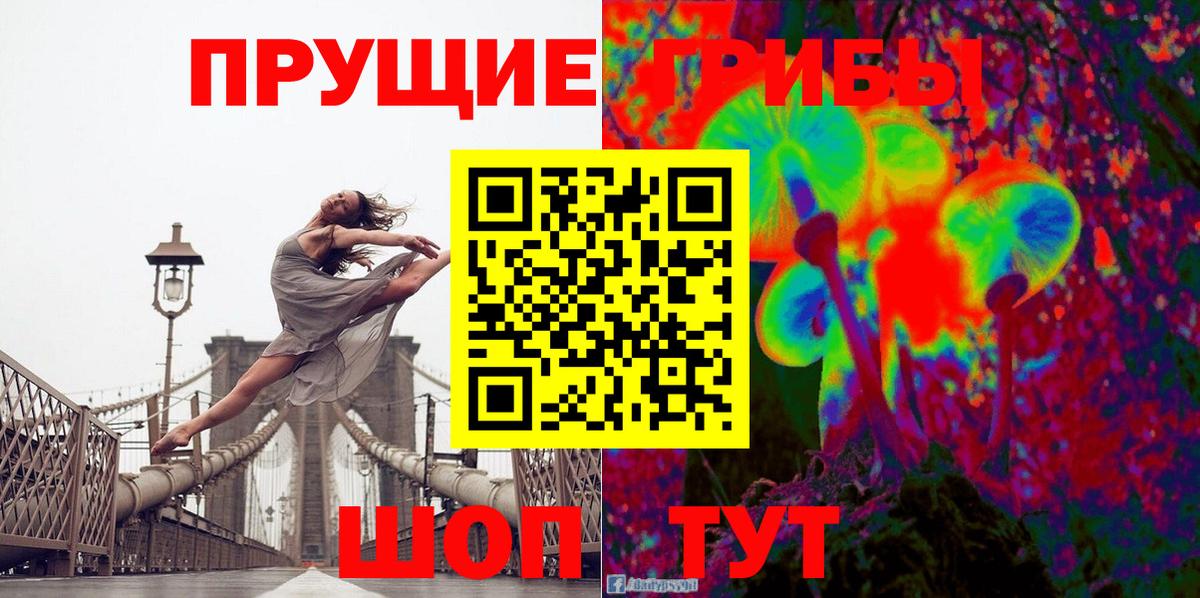Галлюциногенные грибы Magic Shrooms Мурманск